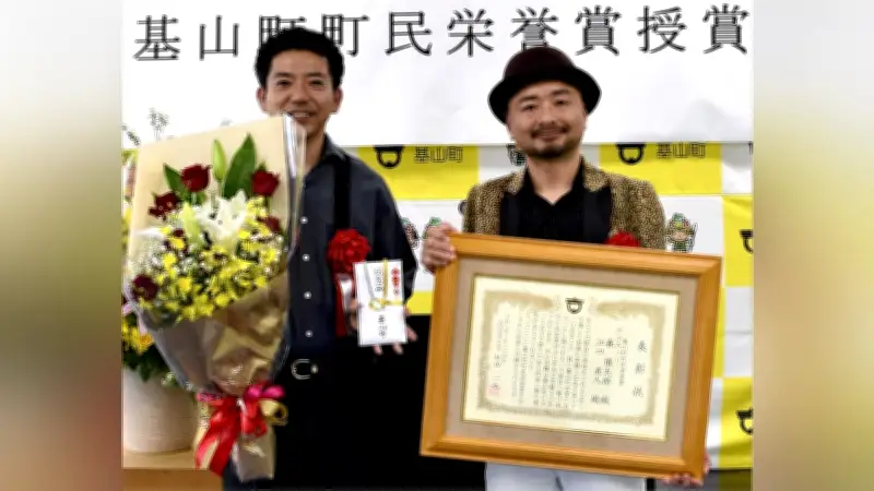お笑いコンビ「どぶろっく」が佐賀県基山町から町民栄誉賞を受賞