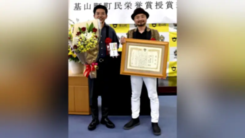 どぶろっくが佐賀・基山町から町民栄誉賞を受賞、ふるさと大使として活躍