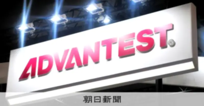 アドバンテストがランサムウェア攻撃を受ける　情報流出の有無を緊急調査中