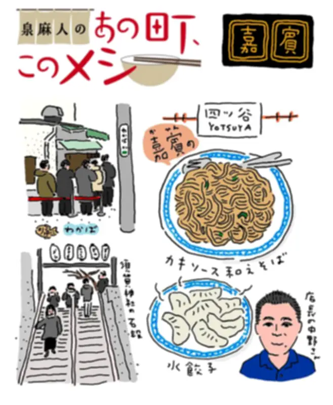 新宿・四谷の隠れ家広東料理『嘉賓』で味わう絶品「カキソース和えソバ」の魅力