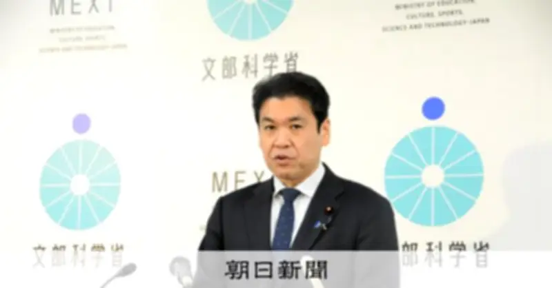 性暴力防止「生命の安全教育」学習指導要領への位置づけ検討へ 文科省が方針表明