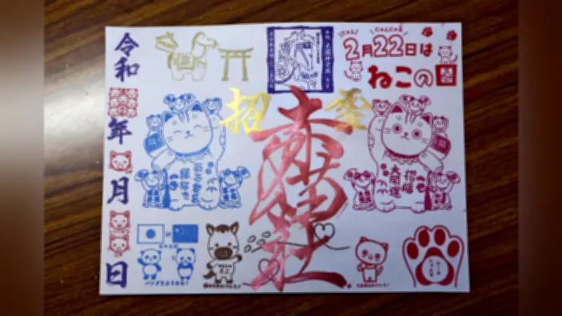臼杵市福良天満宮の「赤猫」特別御朱印が猫の日に人気、地域活性化に貢献