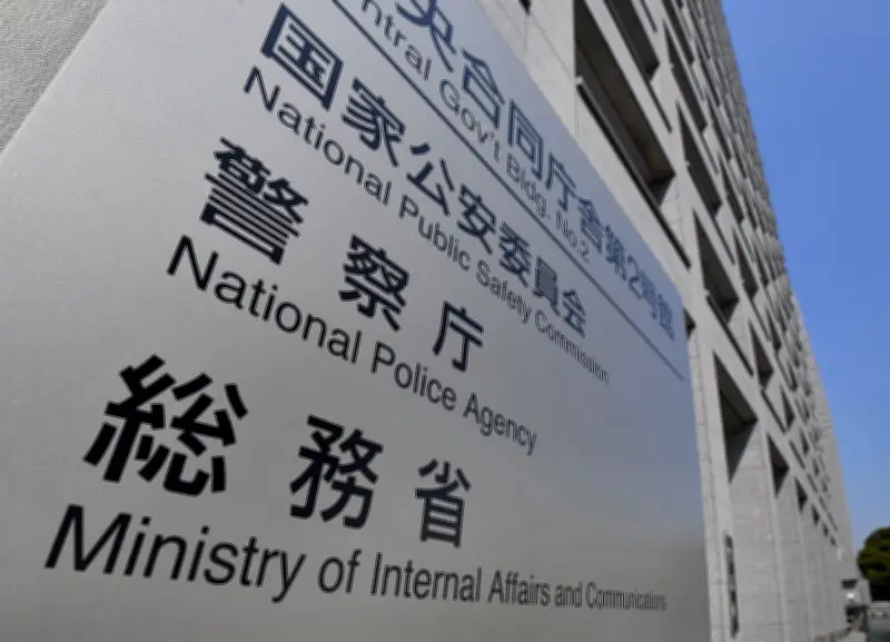 警察庁外事課課長補佐を書類送検 知人女性へのわいせつ行為疑いで依願退職