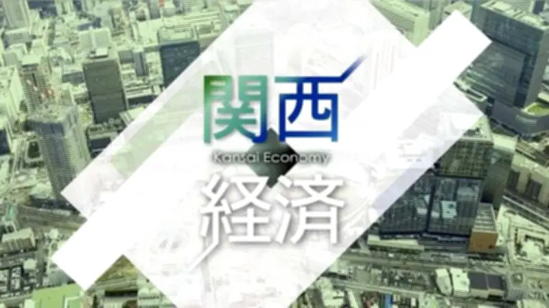 関西エアポート、初の社長交代 三上康章氏が新社長に就任、万博後の新たな観光需要掘り起こしが課題
