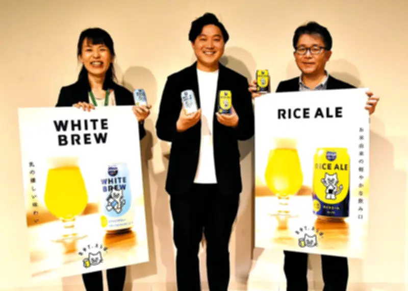神奈川の企業が脱脂粉乳とアルファ米でクラフトビール開発、来月から販売開始