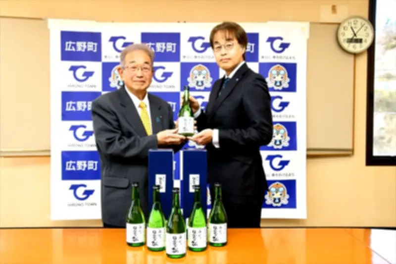 福島県広野町産米の純米酒「奥州日之出の松」新酒完成　町長に報告