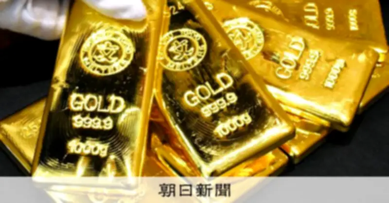 金価格高騰の背景は「米ドルへの不信」 通貨価値低下がもたらす未来とは