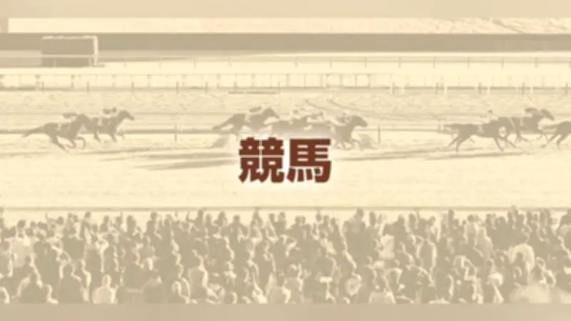 コスタノヴァがフェブラリーＳ連覇達成、人気馬ダブルハートボンドは３着に