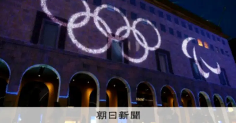 ミラノ・コルティナ冬季五輪閉会式がベローナで開幕、旗手は坂本花織と森重航