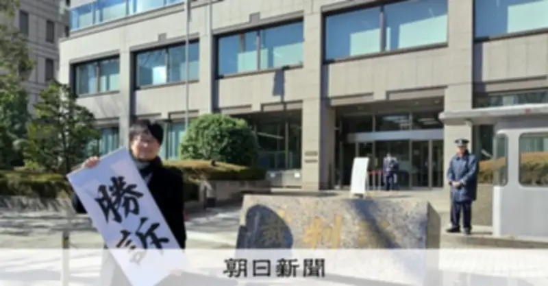 スポットワークの直前キャンセル訴訟相次ぐ 雇用主に賃金支払い命令判決