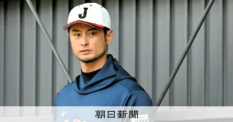 引きこもりから救ったダルビッシュの思いやり　「すごい」の一言が命の支えに