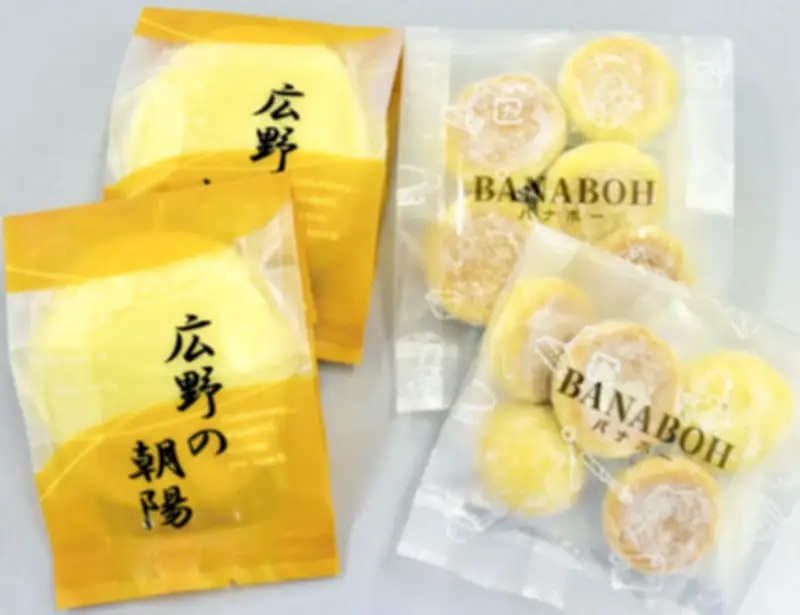 ふたば未来学園高生が広野町産バナナ「綺麗」で新スイーツ「バナボー」と「広野の朝陽」を開発