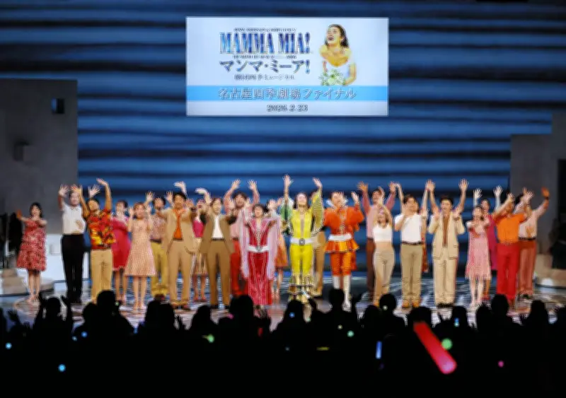 劇団四季「マンマ・ミーア！」名古屋四季劇場で千秋楽 熱田区新劇場へ移行