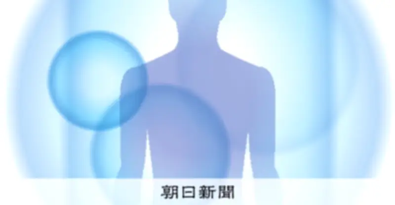 脳の記憶のくせを和らげる新手法開発 富山大など、うつ病予防に期待