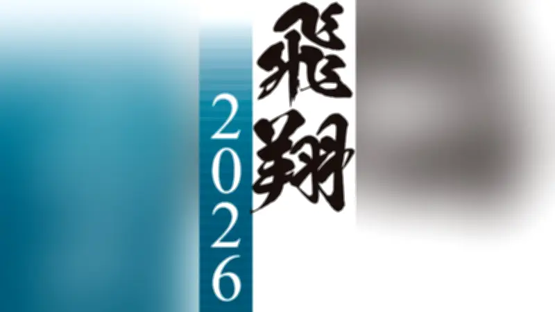 ブラザー工業、新興国市場に照準 池田和史社長が中期戦略を語る