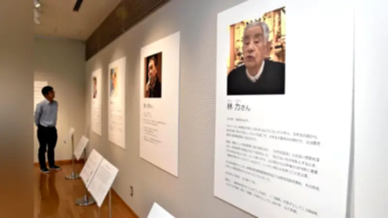 ハンセン病元患者の家族に光を当てる特別展 東村山で開催中