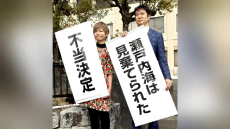 伊方原発３号機の運転差し止め請求を棄却、山口地裁岩国支部が安全性認める