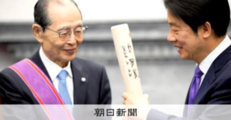 台湾頼清徳総統が王貞治氏に一等景星勲章を授与、野球界の英雄を称える