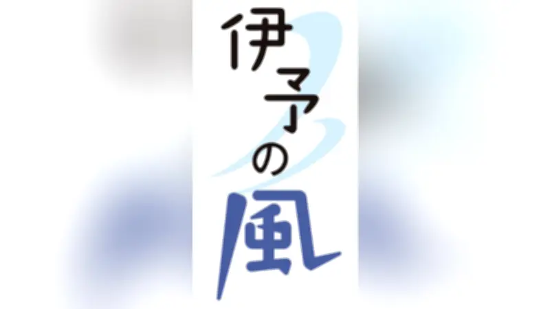 愛媛マラソン初挑戦、沿道の声援が支えに 記者が完走を達成