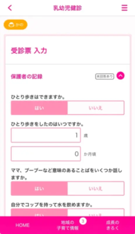 福島市が乳幼児健診をデジタル化へ　子育て世代の利便性向上で東北初の試み