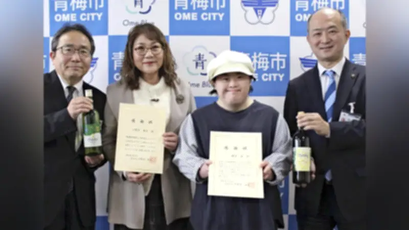 青梅市、姉妹都市ワインの名付け親と記念ラベル考案者に感謝状を贈呈