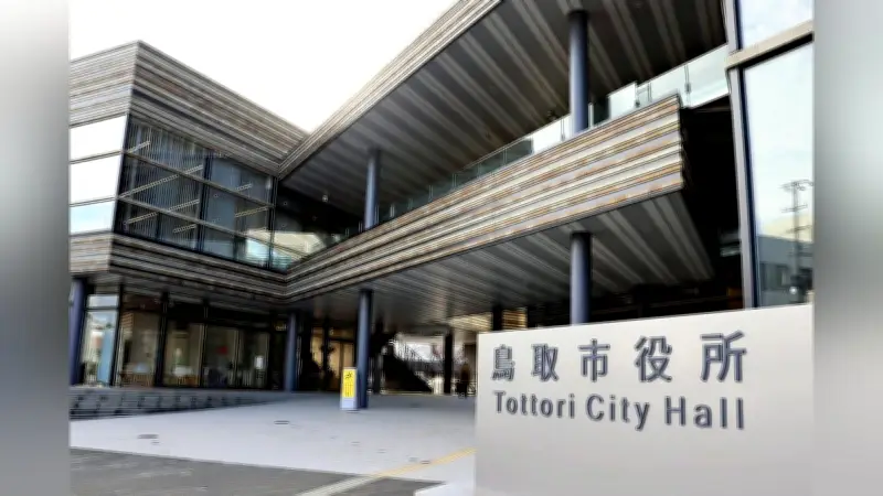 鳥取市が孤独な高齢者支援モデル事業を開始、葬儀手続き代行も実施