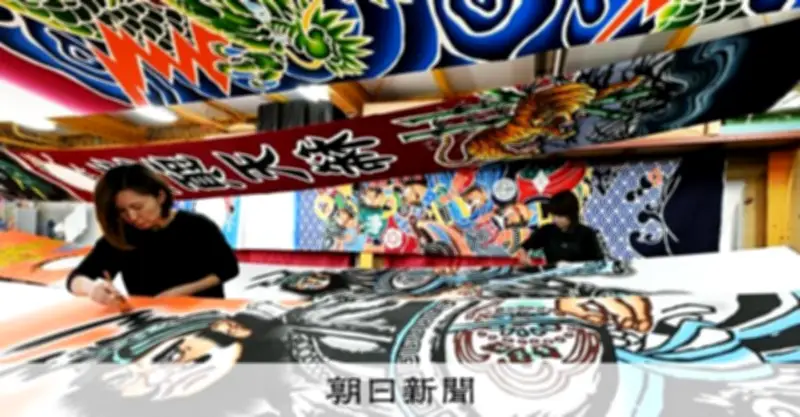 佐賀で五月のぼり制作最盛期 男児の成長願い伝統の手染めに職人技