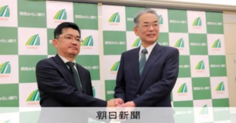 関西みらい銀行新社長に原藤省吾氏就任 「銀行の常識は世間の非常識」を座右の銘に