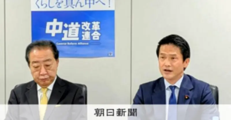 中道改革連合、落選者ヒアリングで本音噴出 「中道結成は正しかったのか」と疑問の声