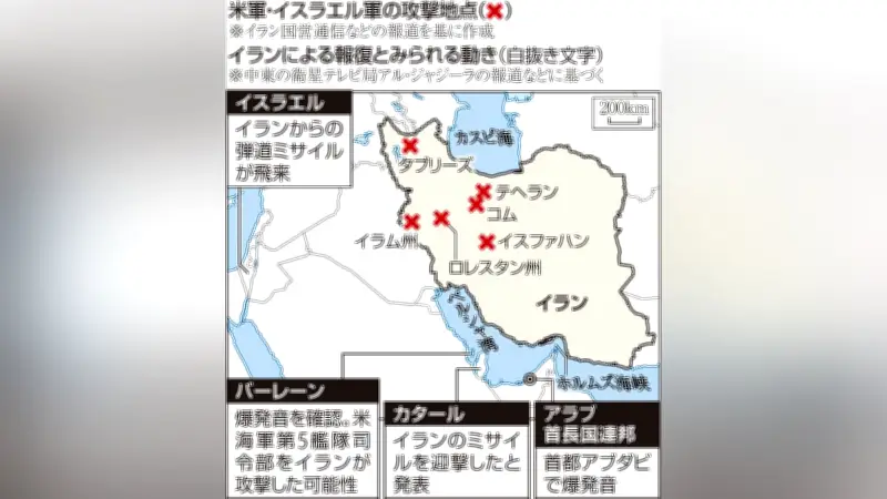 米イスラエルがイラン攻撃、トランプ氏が体制転覆呼びかけ 最高指導者標的報道も