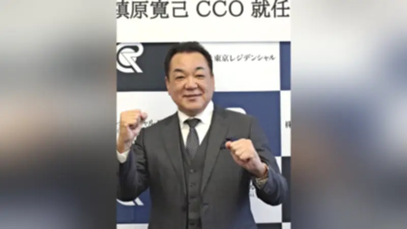 元巨人・槙原寛己氏がBCリーグ新球団「東京レジデンシャル」のCCOに就任、東京盛り上げへ意欲