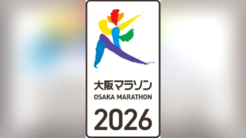 大阪マラソンEXPO開幕、ランナーがゼッケン受け取り「走りながら大阪の魅力発見」