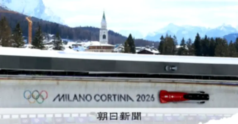 氷上のF1、ドロミテに残る五輪の遺産 ボブスレー会場の未来を問う