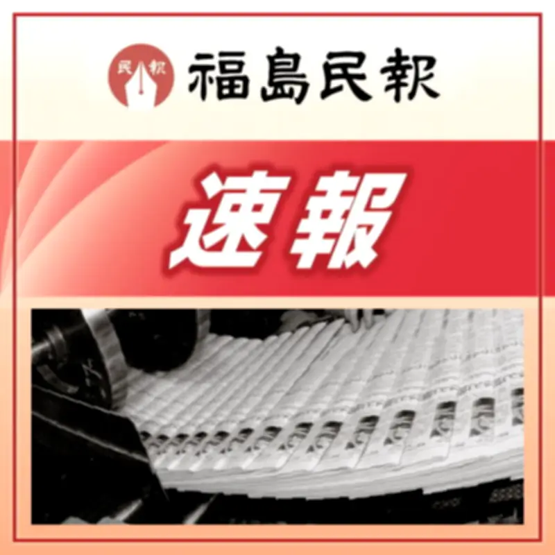 いわきFCが福島ダービーを制す！Jリーグ特別大会で福島ユナイテッドに3-1で勝利