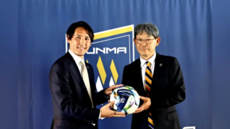 ザスパ群馬、新GMに山田耕介氏が就任　育成強化へ名将の手腕に期待