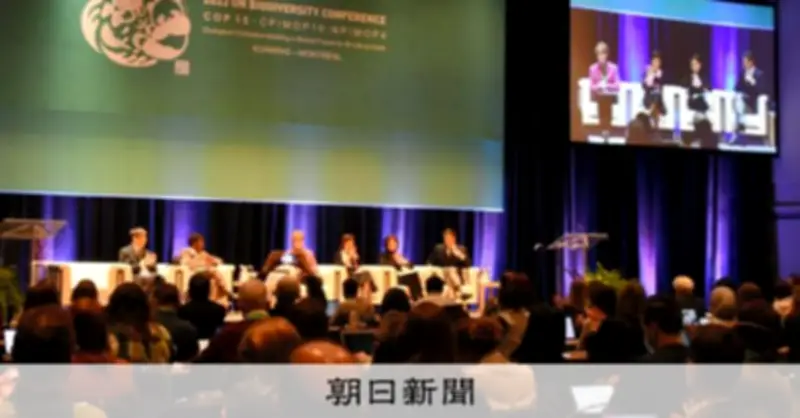 IPBES報告書が警鐘 ビジネスと自然の共倒れ回避へ100項目の行動指針