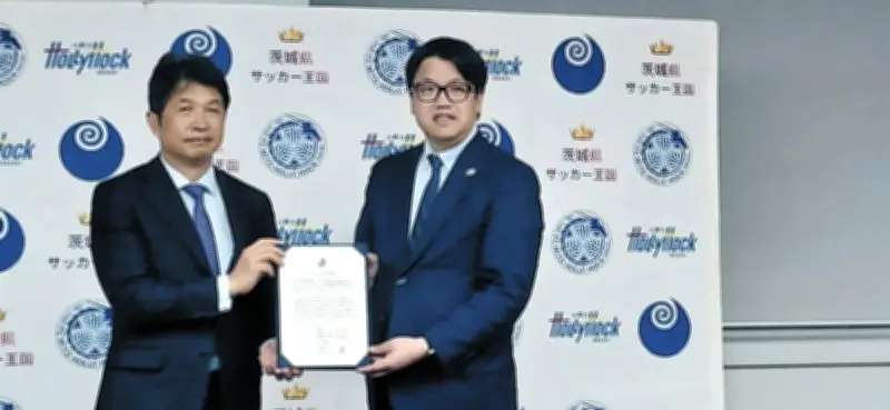 水戸ホーリーホック、J1昇格で新本拠地を水戸信金スタジアムに決定 収容人数クリア