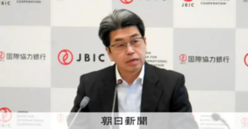 JBIC林総裁、対米投資第1弾案件に「リスクはあらゆるところ」と指摘