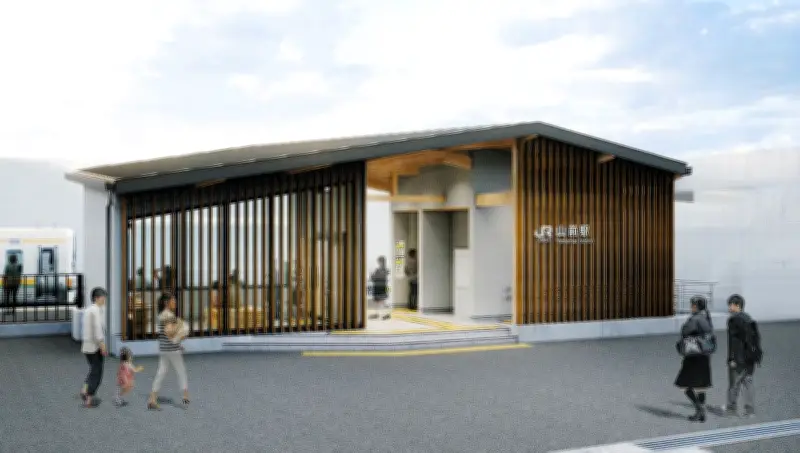 栃木・足利市のJR両毛線山前駅、地元産木材活用のエコ新駅舎が3月7日供用開始