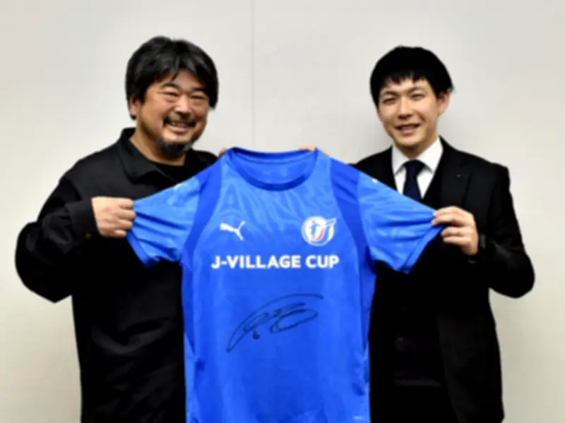 JヴィレッジカップU-18開幕へ、遠藤航氏が応援キャプテンに就任