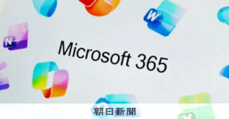 マイクロソフトに独禁法違反疑い、公取委が日本法人を立ち入り検査 M365で競合クラウド制限か