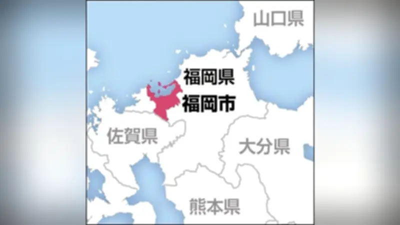 福岡市西区の飲用井戸でPFASが国の指針値を超過、飲用控えるよう注意喚起