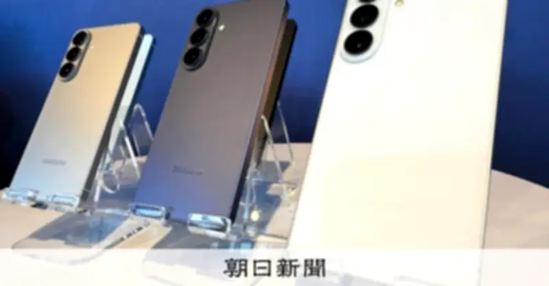 サムスン、世界初の「他人から画面見えない」スマホ「ギャラクシーS26」発表　AI機能も強化