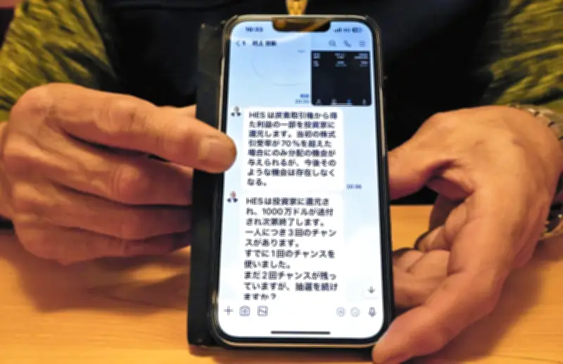 長野県の男性が明かすSNS投資詐欺の実態 偽広告で2100万円被害、メタ社を提訴