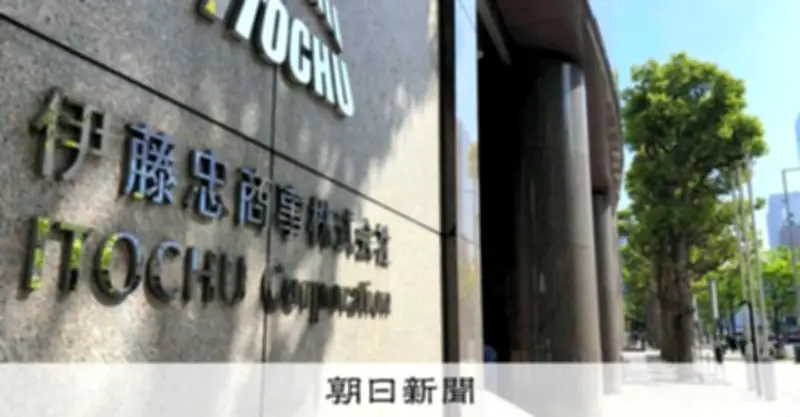 伊藤忠商事、伊藤忠食品をTOBで完全子会社化へ 総額784億円で効率化図る