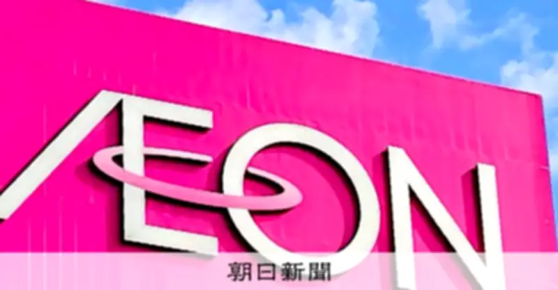 イオンリテールとすかいらーく、パート時給引き上げで満額回答　UAゼンセンが発表