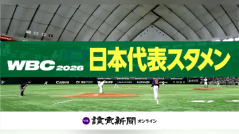 侍ジャパン、WBC壮行試合でスタメン発表 近藤健介が1番、佐藤輝明は4番サード