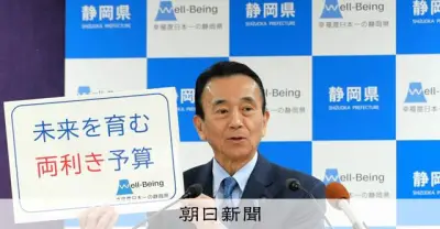 静岡県が過去最大1兆4141億円予算案 財政再建と未来投資の両立目指す