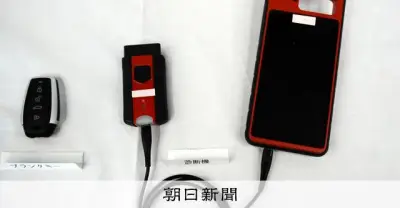 高級車窃盗団、故障診断機悪用で210台被害 容疑者2人逮捕、被害総額10億円