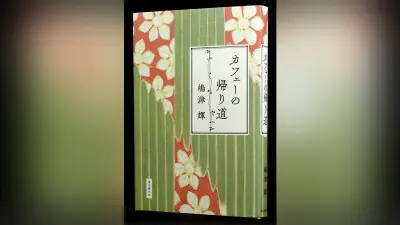 読売新聞「本よみうり堂」が2月22日朝刊で紹介する注目の書籍一覧を公開